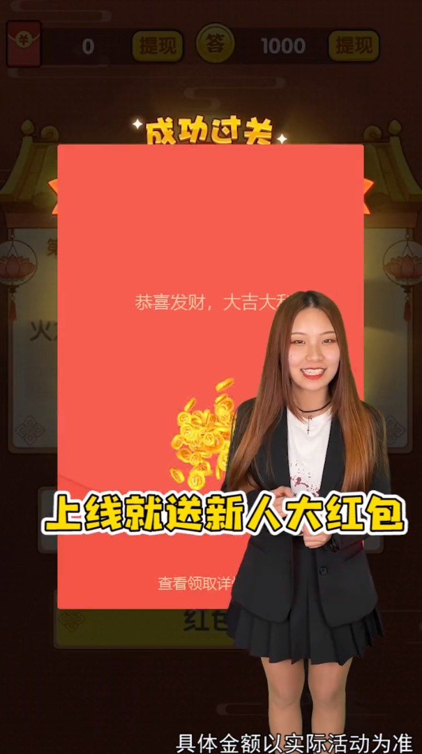 穿衣我最美游戲領(lǐng)紅包福利版截圖3