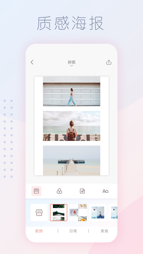 拼圖醬app ios客戶端截圖2