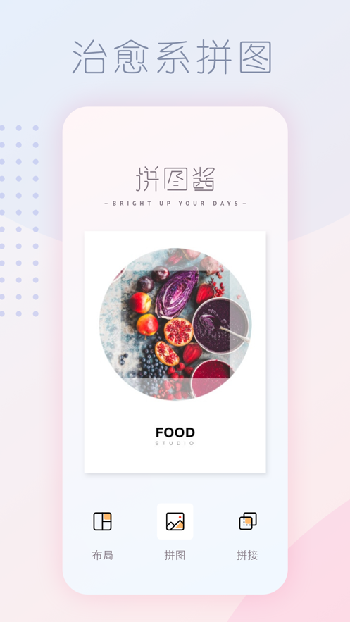 拼圖醬app ios客戶端截圖5