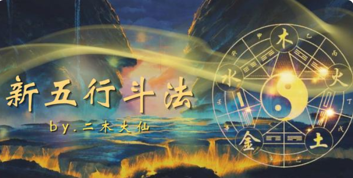 夢幻西游網頁版五行斗法10月攻略：最新五行斗法試煉通關陣容推薦
