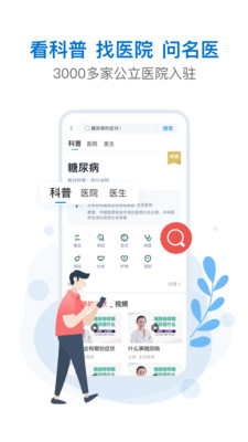有來(lái)醫(yī)生免費(fèi)咨詢(xún)app患者版ios下載截圖1