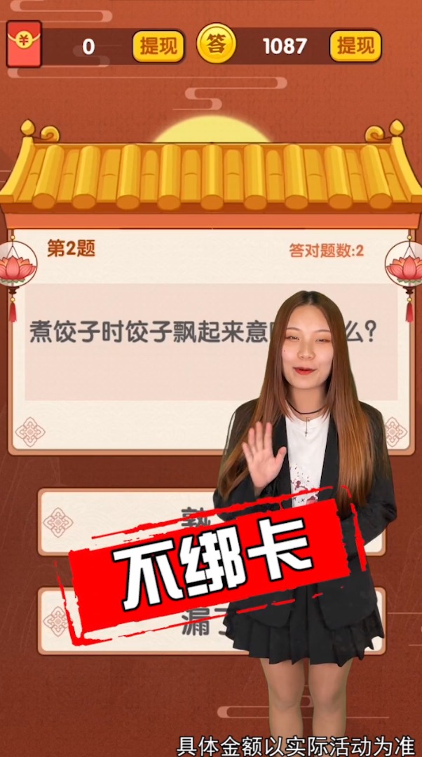穿衣我最美游戲領(lǐng)紅包福利版截圖4