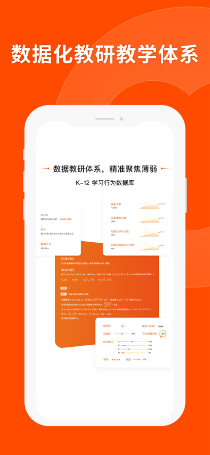 猿輔導飛象星球app正式版截圖5