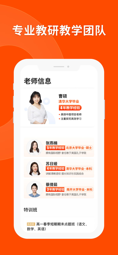 猿輔導飛象星球app正式版截圖1