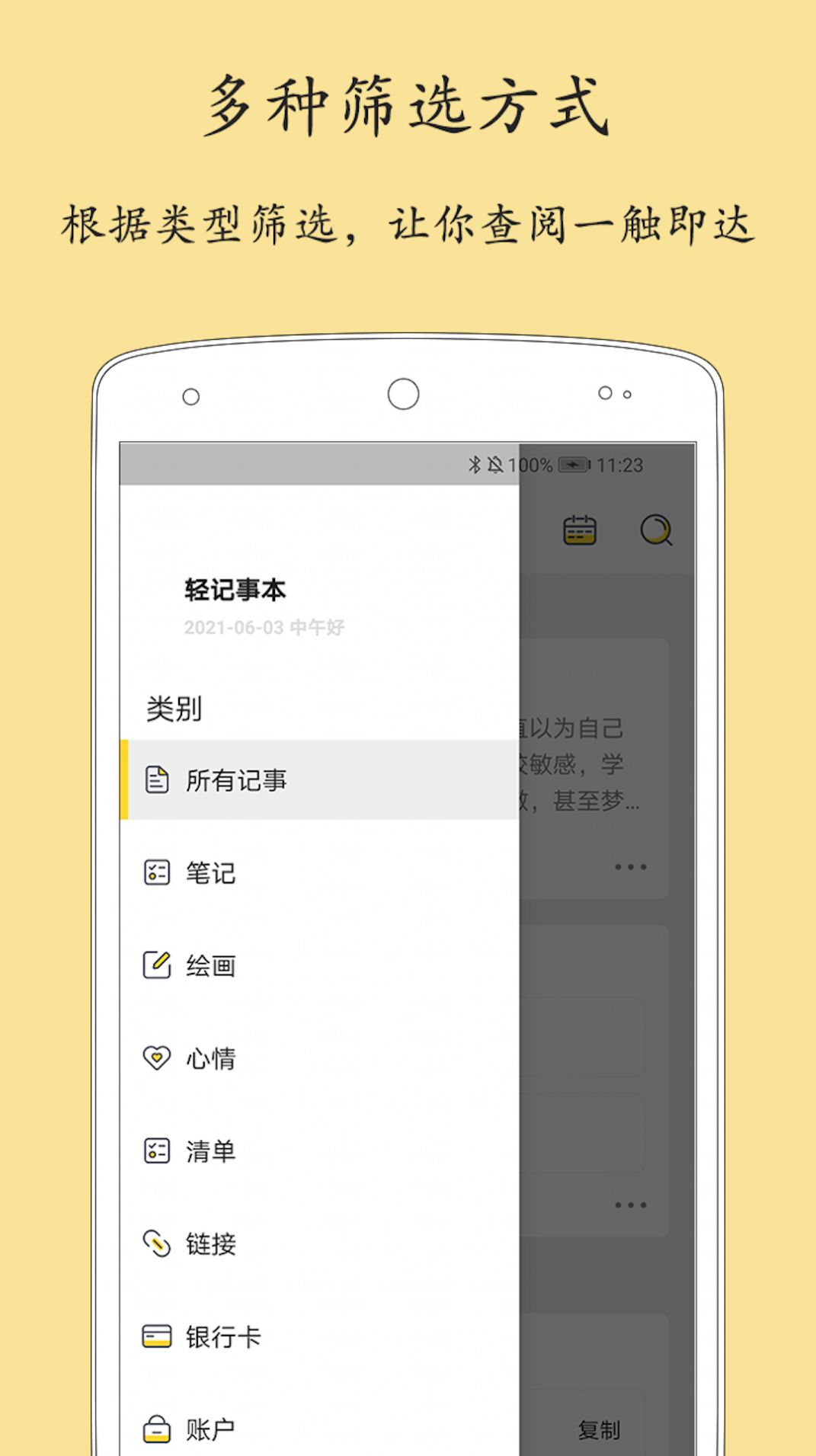 輕記事本app安卓版截圖1