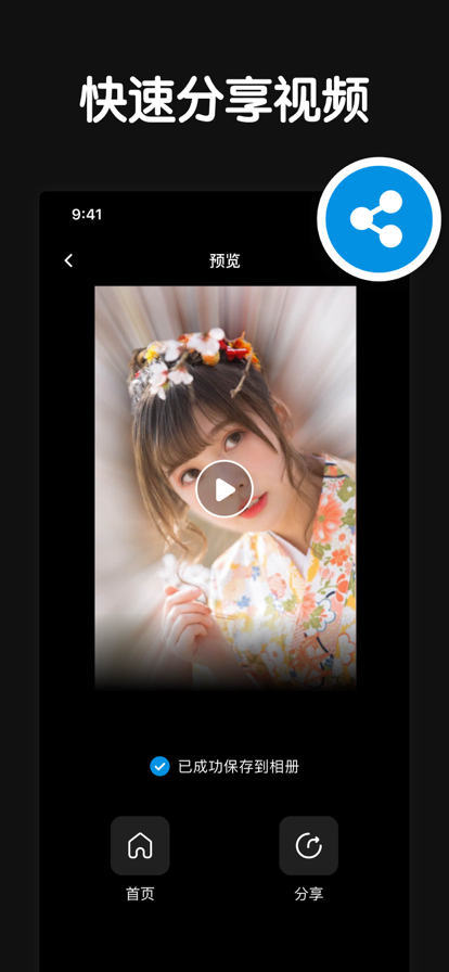 馬賽克神器app客戶端截圖4