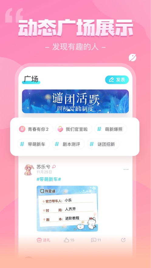 我是謎雙姝兇手最新版完整版截圖4