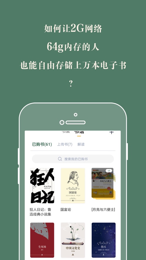 藏書館app下載最新版2021截圖5