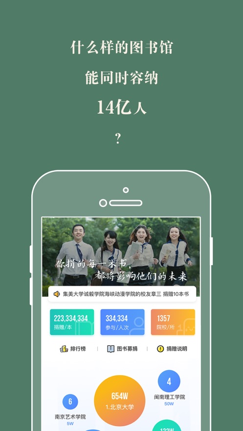 藏書館app下載最新版2021截圖3