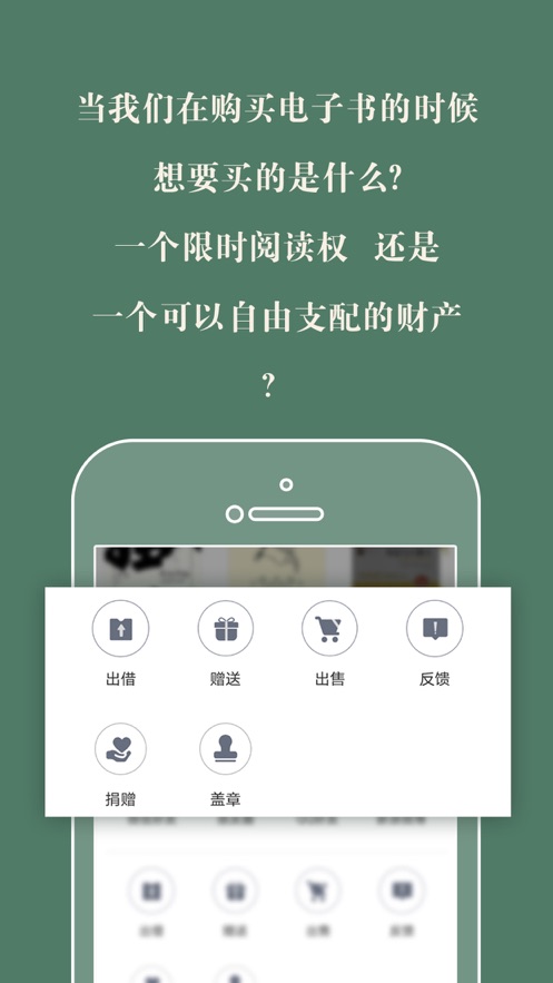 藏書館app下載最新版2021截圖1