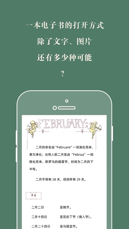 藏書館app下載最新版2021截圖4