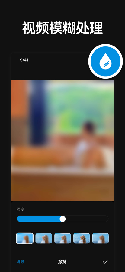 馬賽克神器app客戶端截圖3