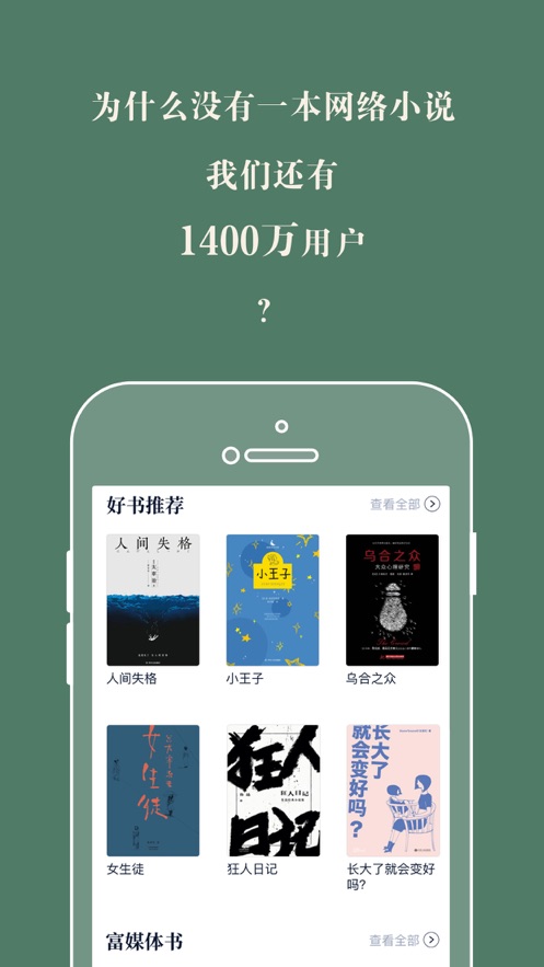 藏書館app下載最新版2021截圖2
