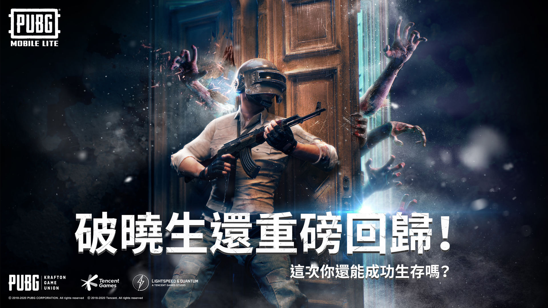 pubg mobile（國際服）安卓下載最新版app截圖1