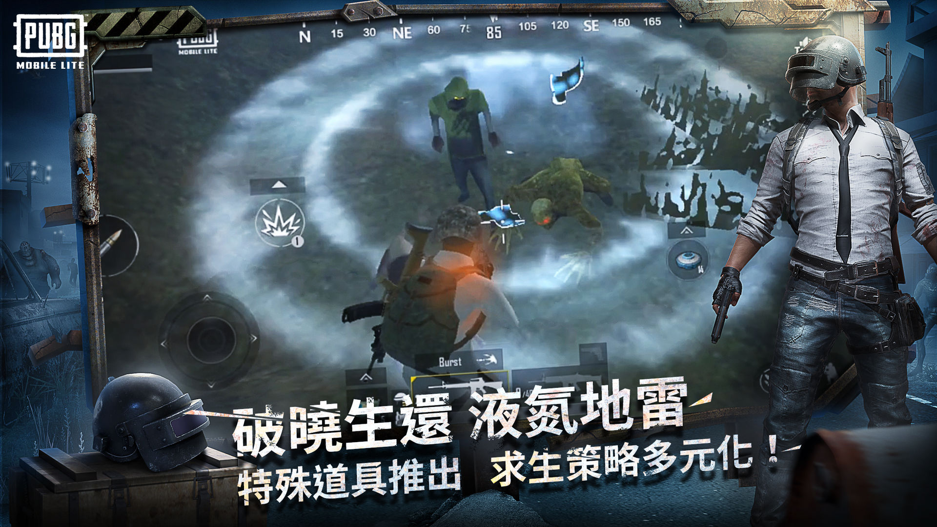 pubg mobile（國際服）安卓下載最新版app截圖2