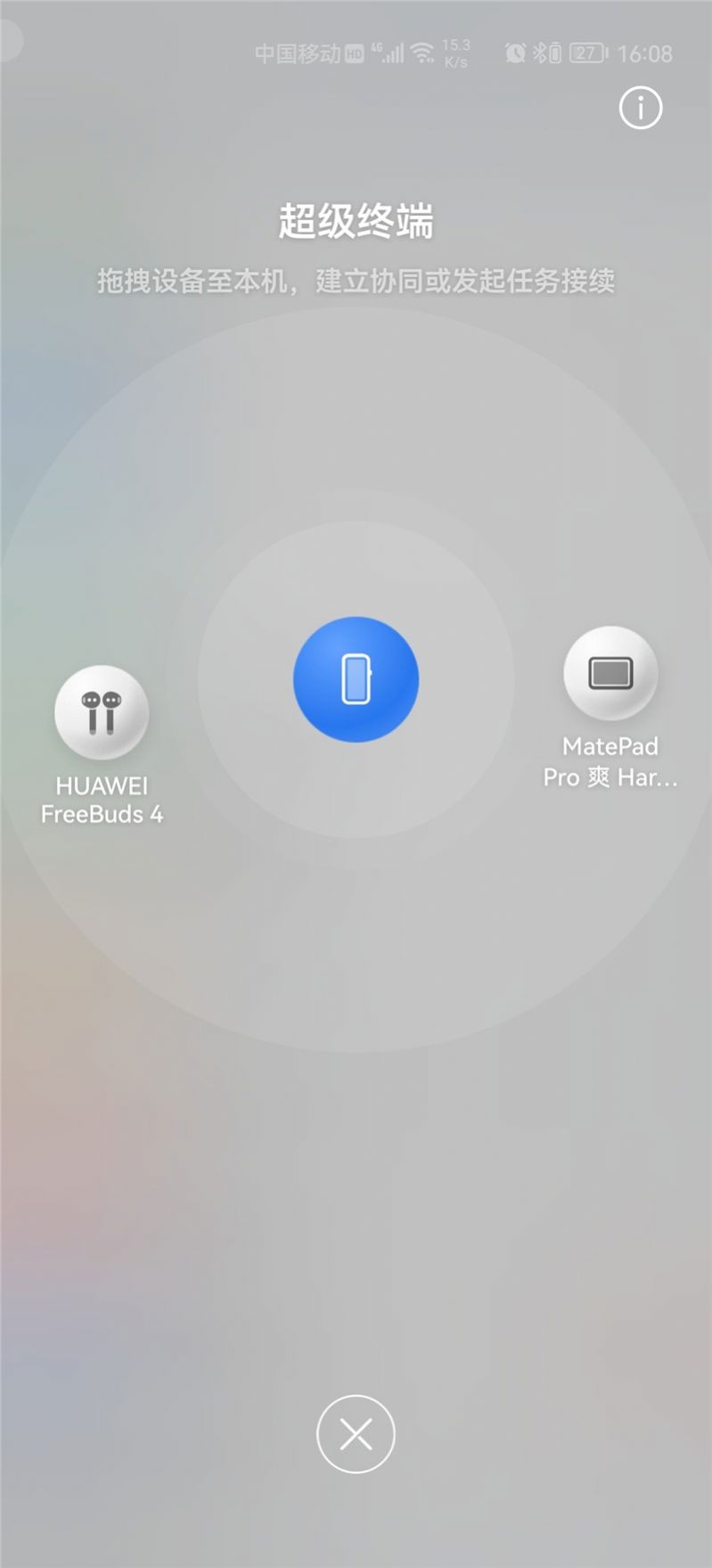 華為P50鴻蒙HarmonyOS 2.0.1.166系統(tǒng)正式版更新截圖2