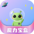 魔力寶盒app安卓版