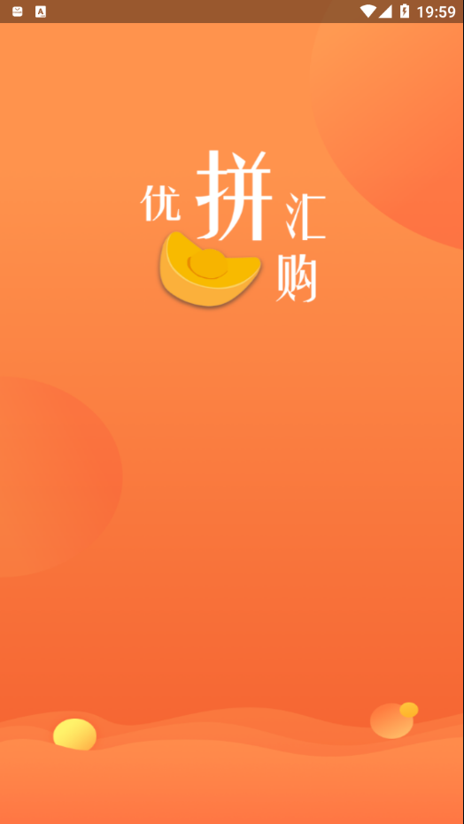優(yōu)惠匯購(gòu)app手機(jī)版截圖2