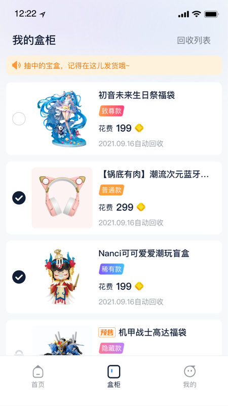 魔力寶盒app安卓版截圖4
