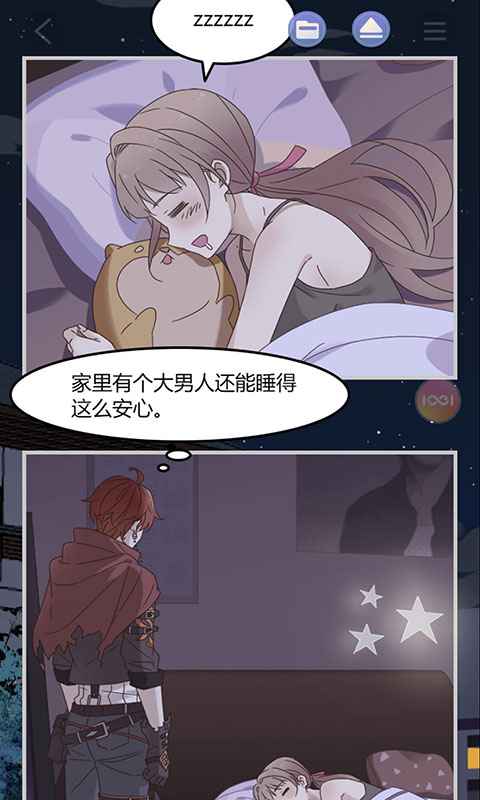 cute neighbour游戲漢化中文版截圖2