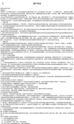覓雪交友APP最新版截圖3