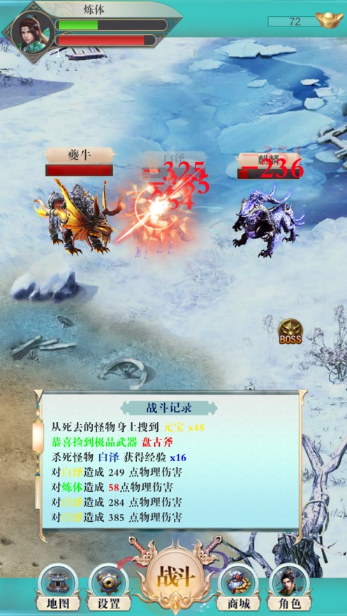 御劍仙傳手游版截圖3