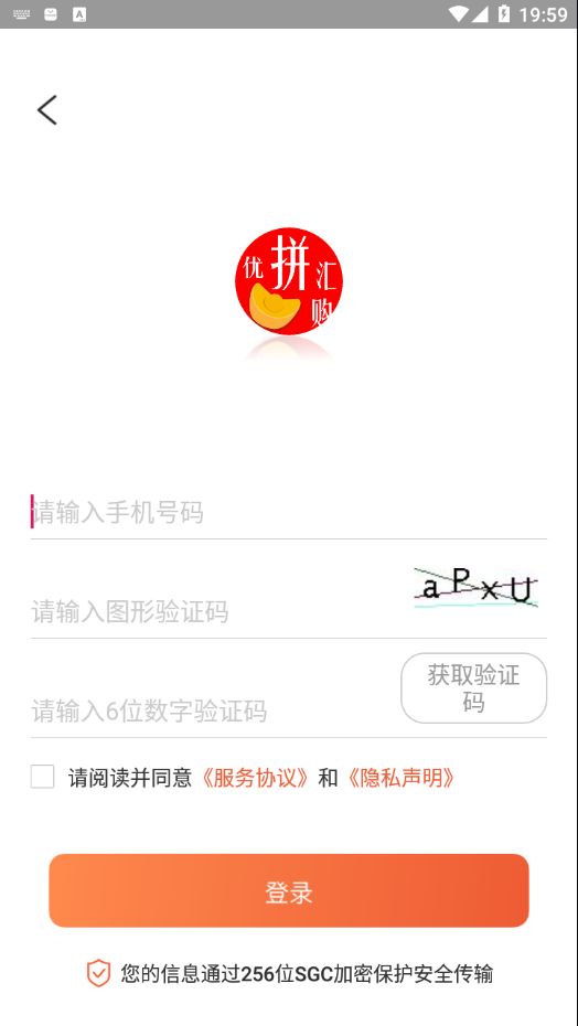 優(yōu)惠匯購(gòu)app手機(jī)版截圖4