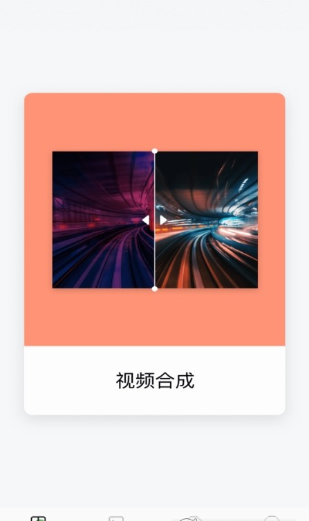 小蝌蚪剪輯app手機(jī)版截圖4