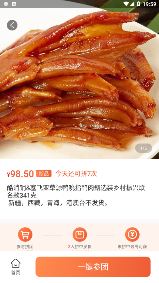 優(yōu)惠匯購(gòu)app手機(jī)版截圖5