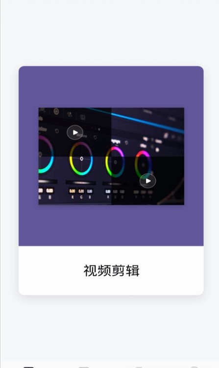 小蝌蚪剪輯app手機(jī)版截圖5