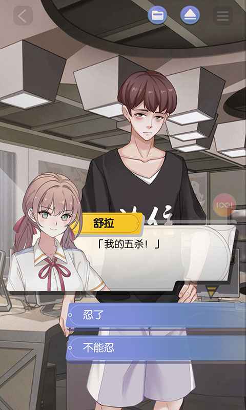 cute neighbour游戲漢化中文版截圖1