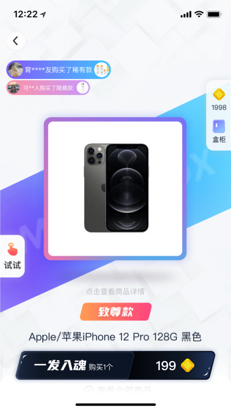 魔力寶盒app安卓版截圖3