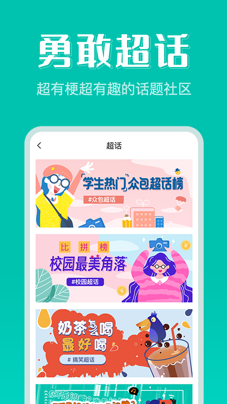 兼客眾包app最新版截圖2