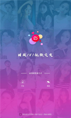 覓雪交友APP最新版截圖4