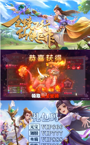 鴻蒙飛升傳手游版截圖3