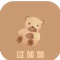 過(guò)加加App安卓版
