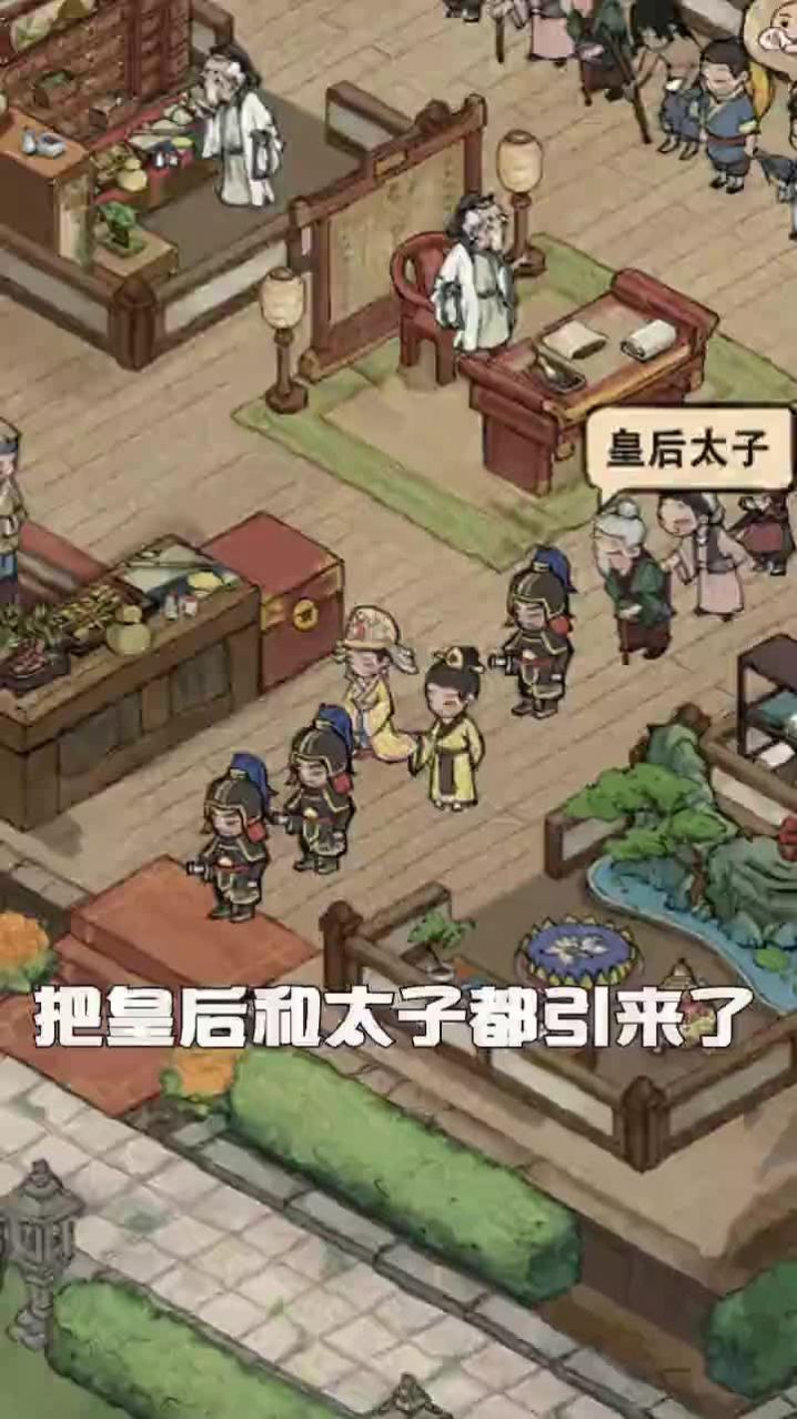 汴梁經(jīng)營物語手游版截圖3