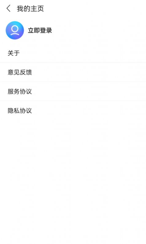 樂嗨游app安卓版截圖3