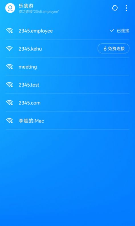 樂嗨游app安卓版截圖4