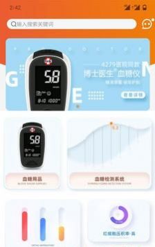 恒升大健康app版截圖5