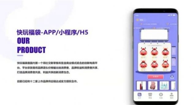 快玩福袋App安卓版截圖2