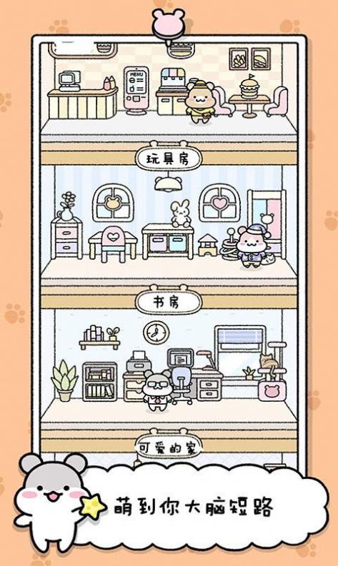寵物物語(yǔ)游戲最新版截圖5