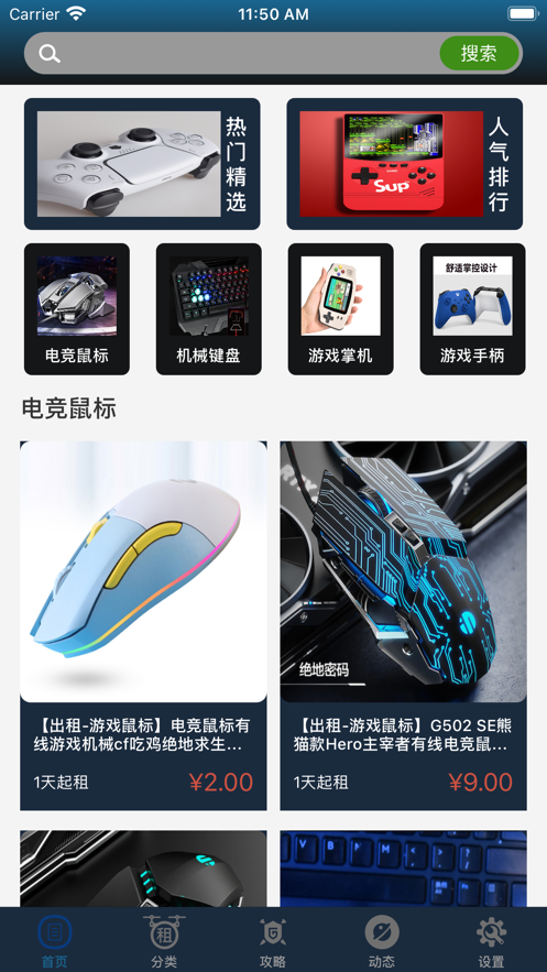 租好游app版截圖1