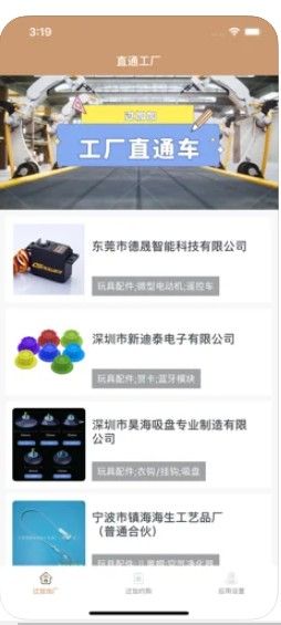 過(guò)加加App安卓版截圖2
