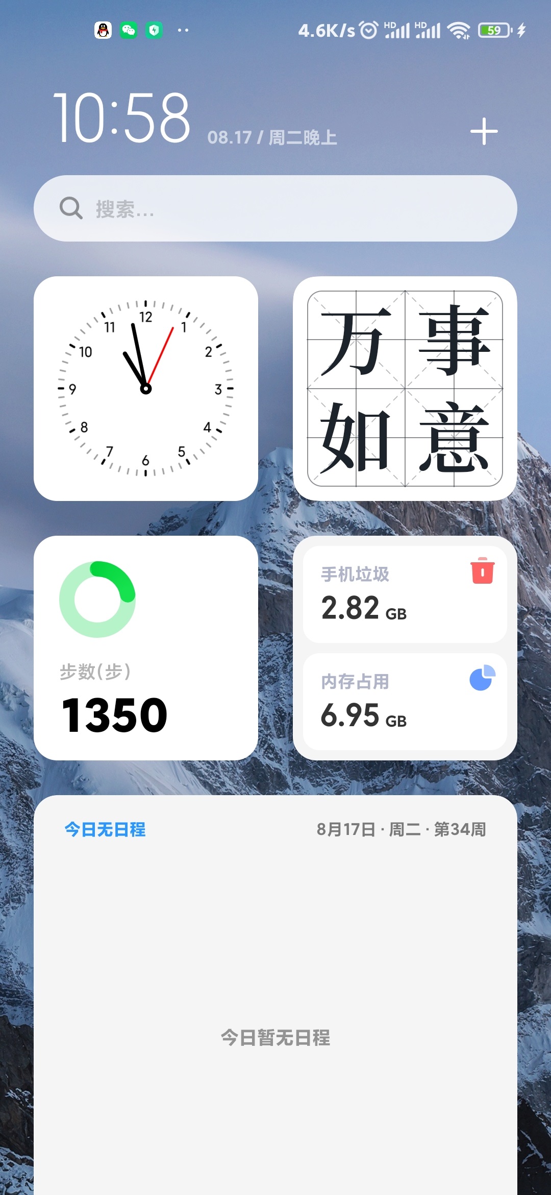 小米MIUI12.5 21.10.18系統(tǒng)正式版更新截圖2