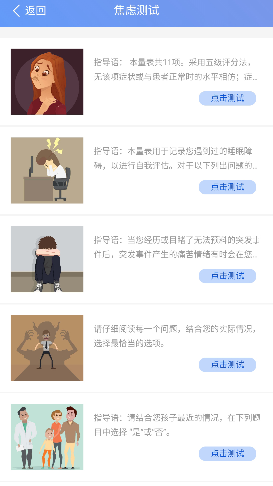 心理健康教育平臺(tái)app版截圖2