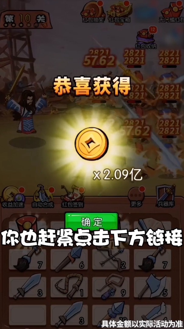諸葛定天下最新版正版下載安裝截圖2