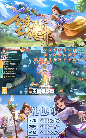鴻蒙飛升傳手游版截圖4