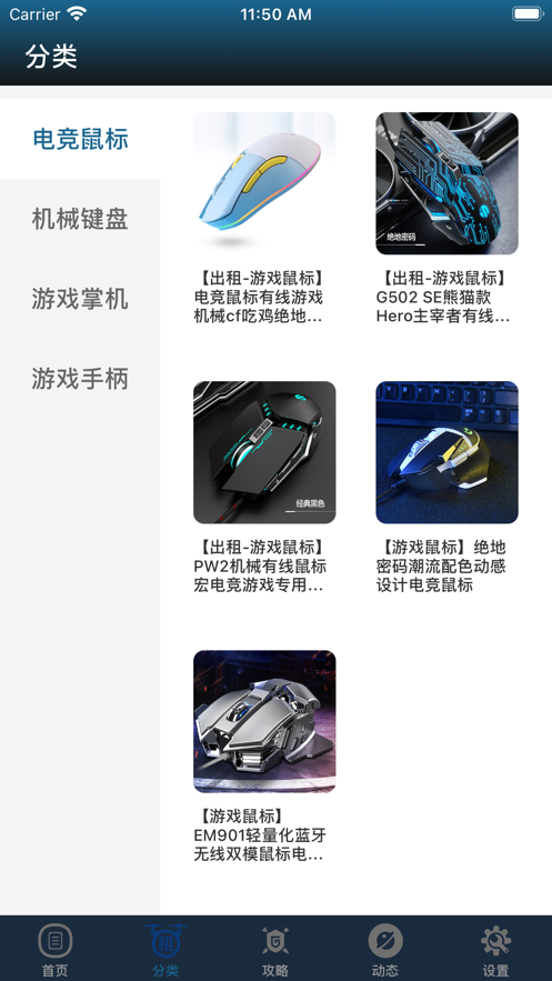 租好游app版截圖2