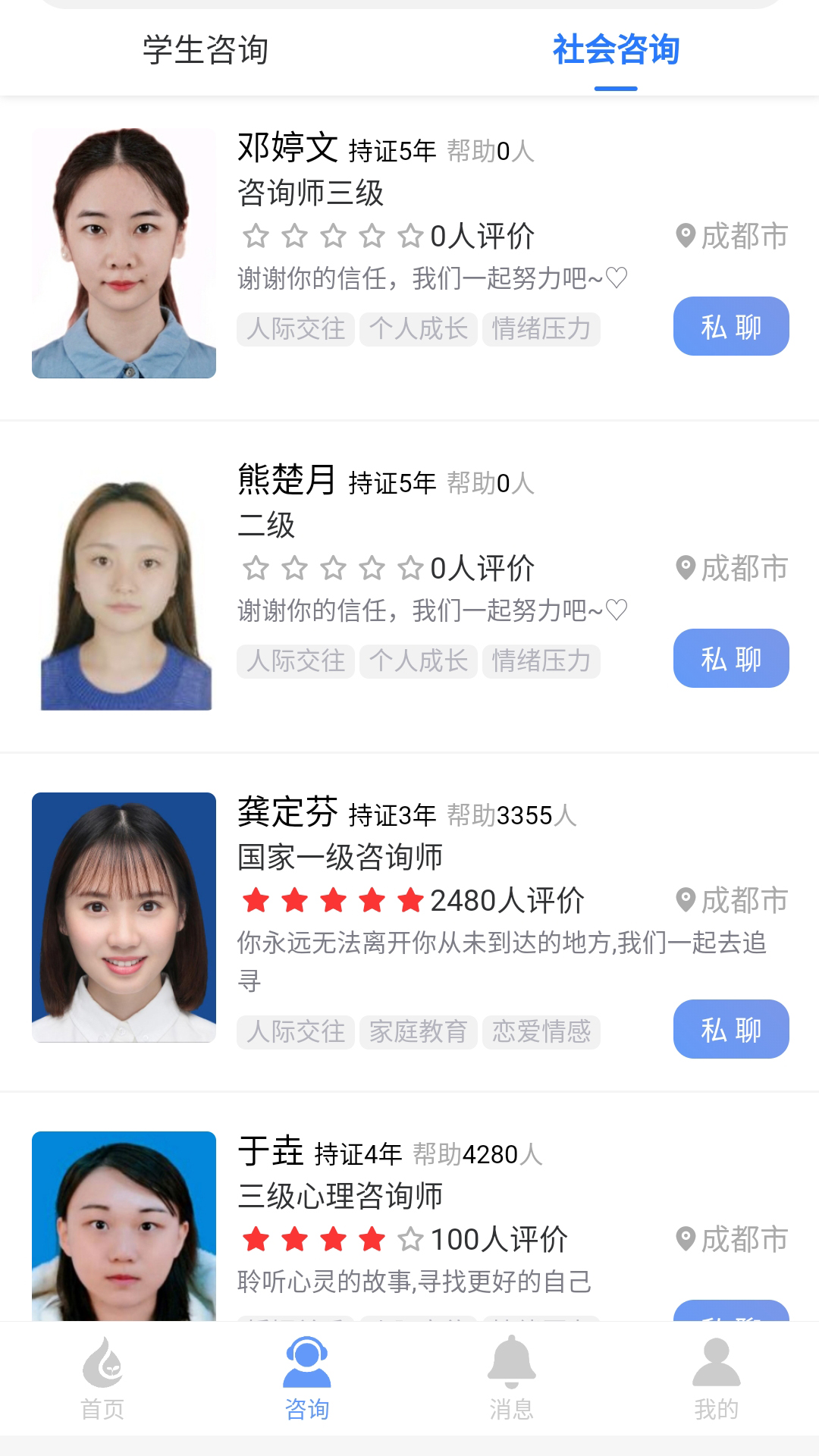 心理健康教育平臺(tái)app版截圖1